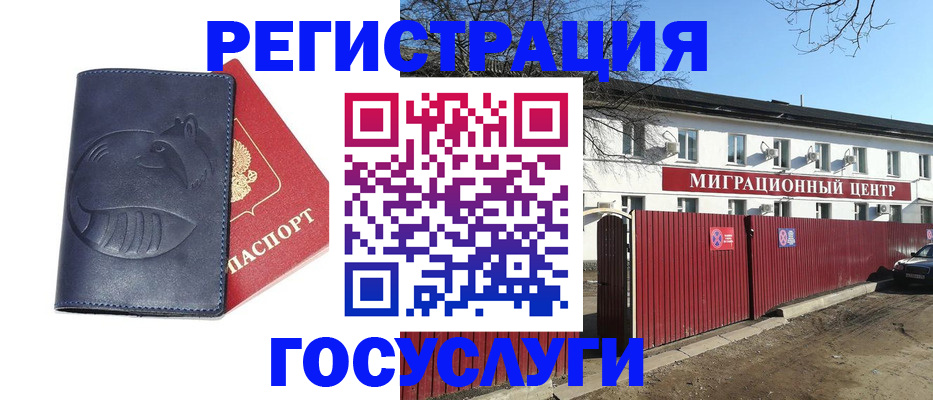 временная регистрация адрес в Коврове