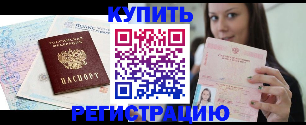 временная регистрация в квартире в Коврове