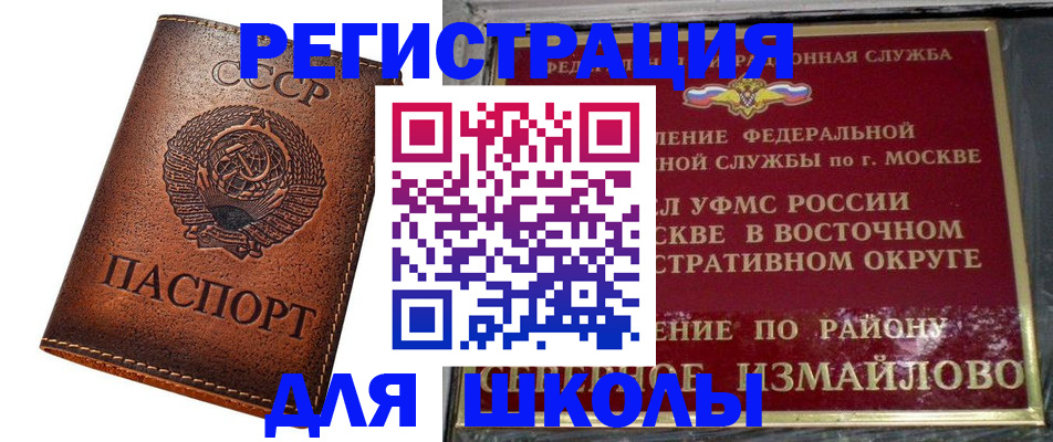 прописка в Коврове